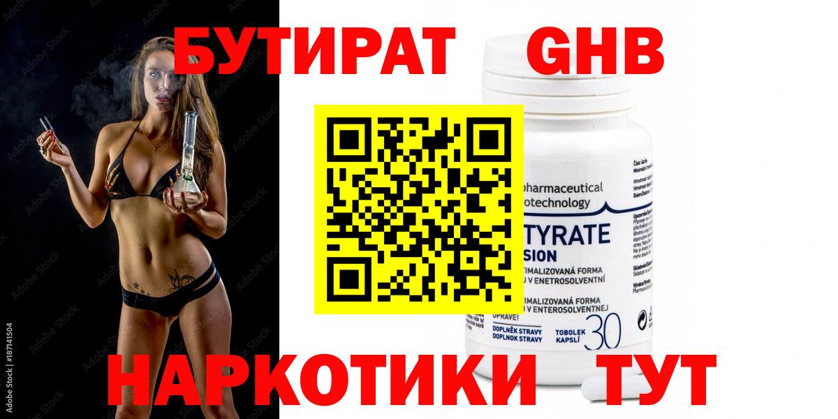 БУТИРАТ оксана  Вход с VPN  Ржев 