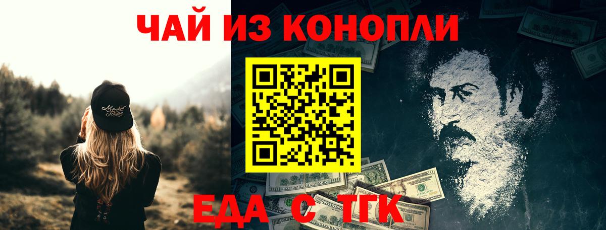 Еда ТГК конопля  Вход с VPN  Ржев 
