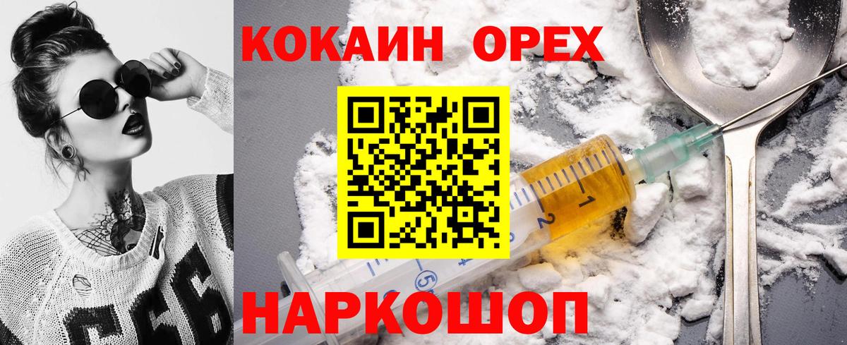 КОКАИН VHQ  Вход с VPN  Ржев  купить наркотики сайты  COCAIN Columbia  Кокаин 