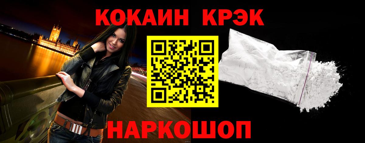 COCAIN FishScale Ржев