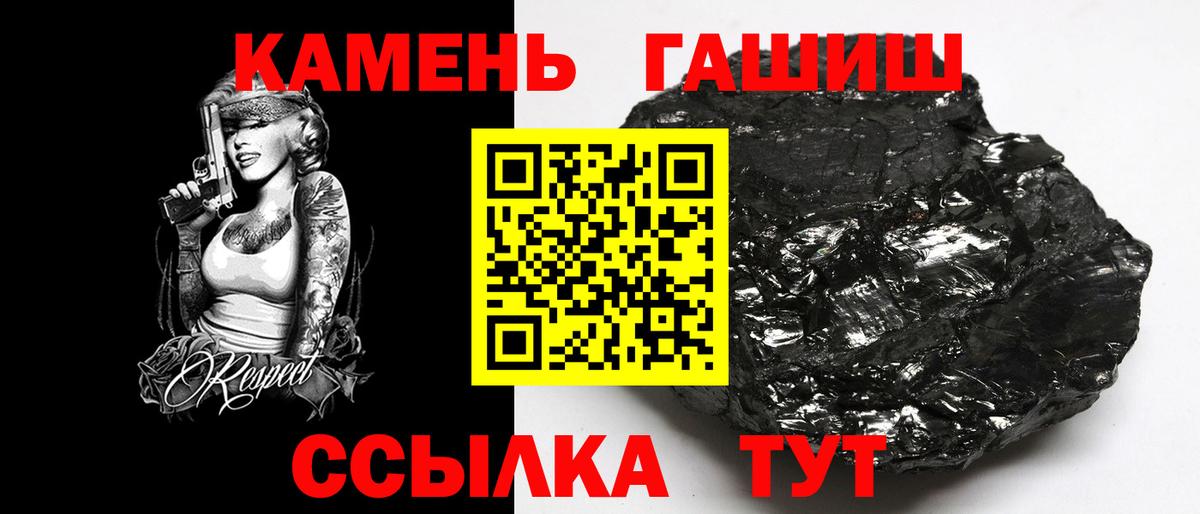 ГАШ  ГАШИШ Ice-O-Lator  Вход с VPN  Ржев 