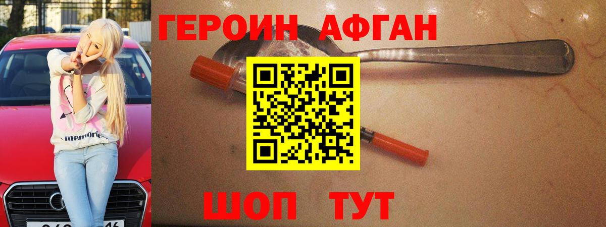 Ржев  Героин гречка  Вход с VPN 