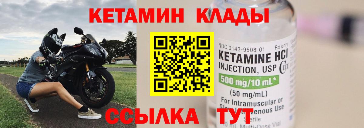 КЕТАМИН ketamine  Вход с VPN  Ржев 