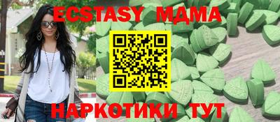 экстази Пенза