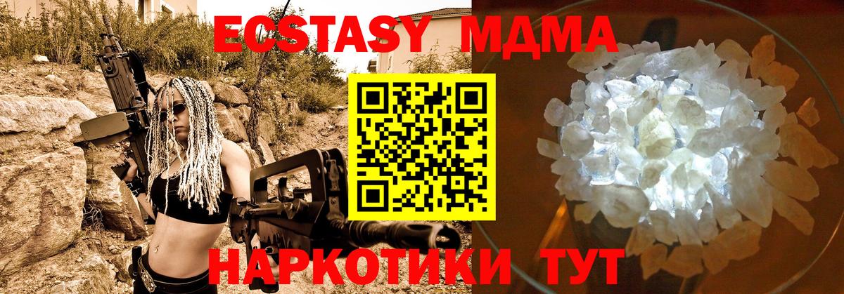 МДМА crystal  МДМА  Вход с VPN  Ржев  MDMA crystal 
