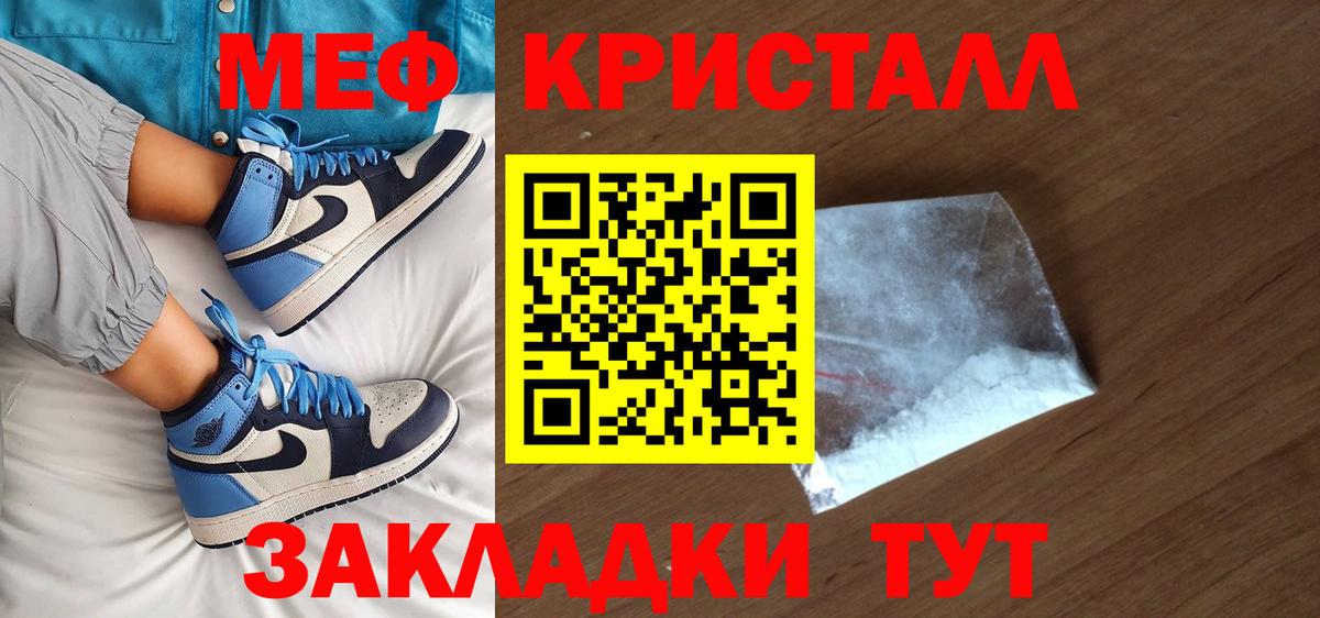 Меф мяу мяу мука Ржев