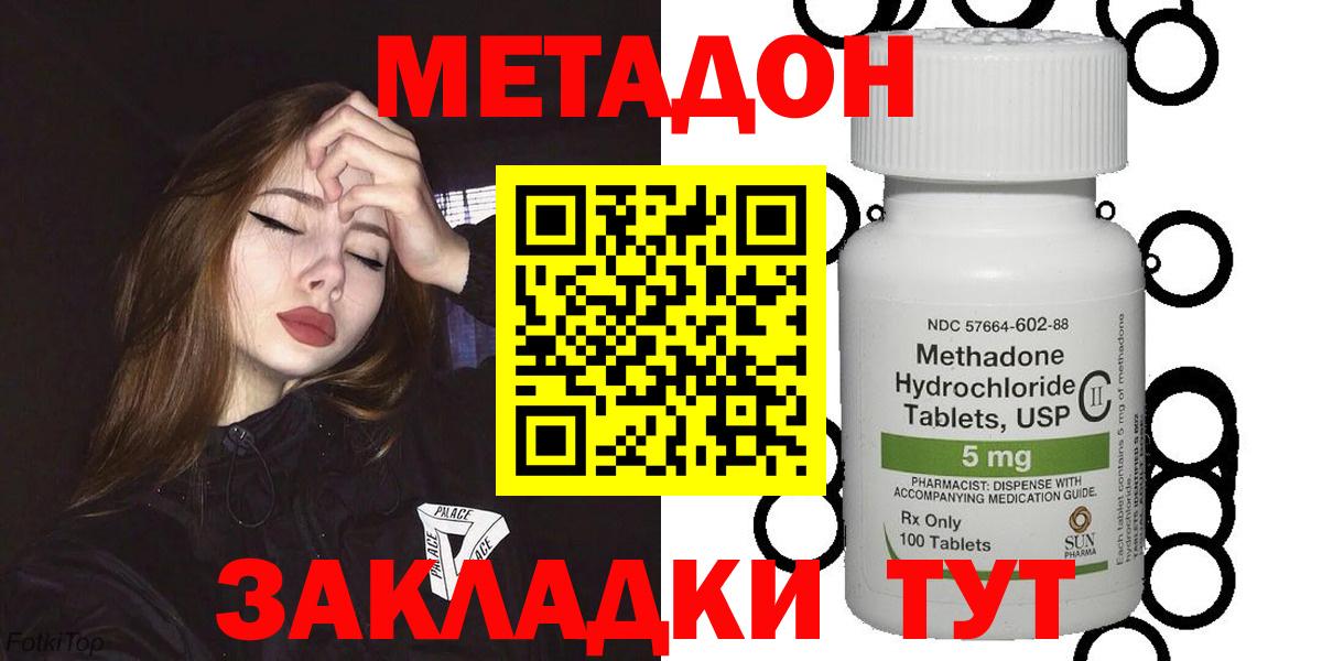 Ржев  Метадон мёд  блэк спрут как войти  площадка наркотические препараты  Вход с VPN 