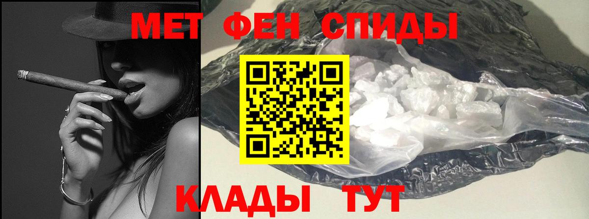 Метамфетамин мет Ржев